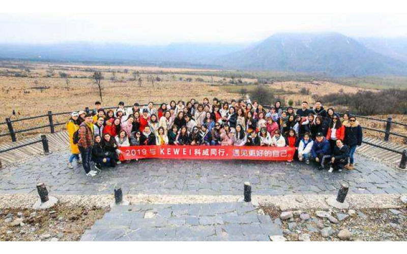 2019年乐竞在线注册户外举行团建活动--与科威同行