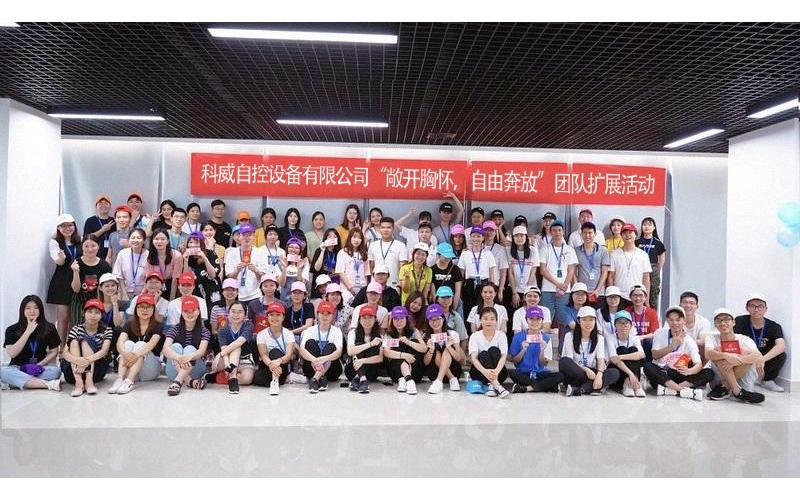 乐竞在线注册举办的“敞开胸怀，自由奔放”团队扩展活动